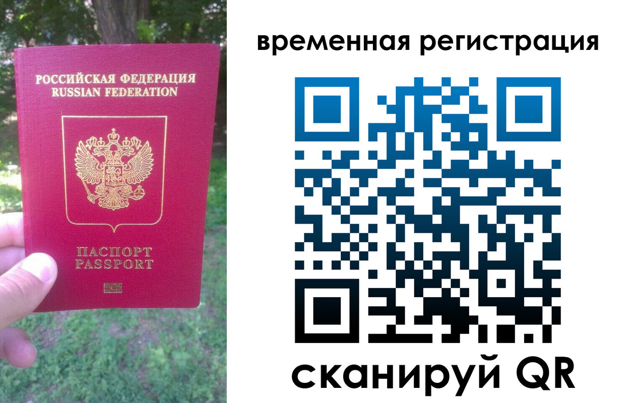 прописка в квартире в Видном