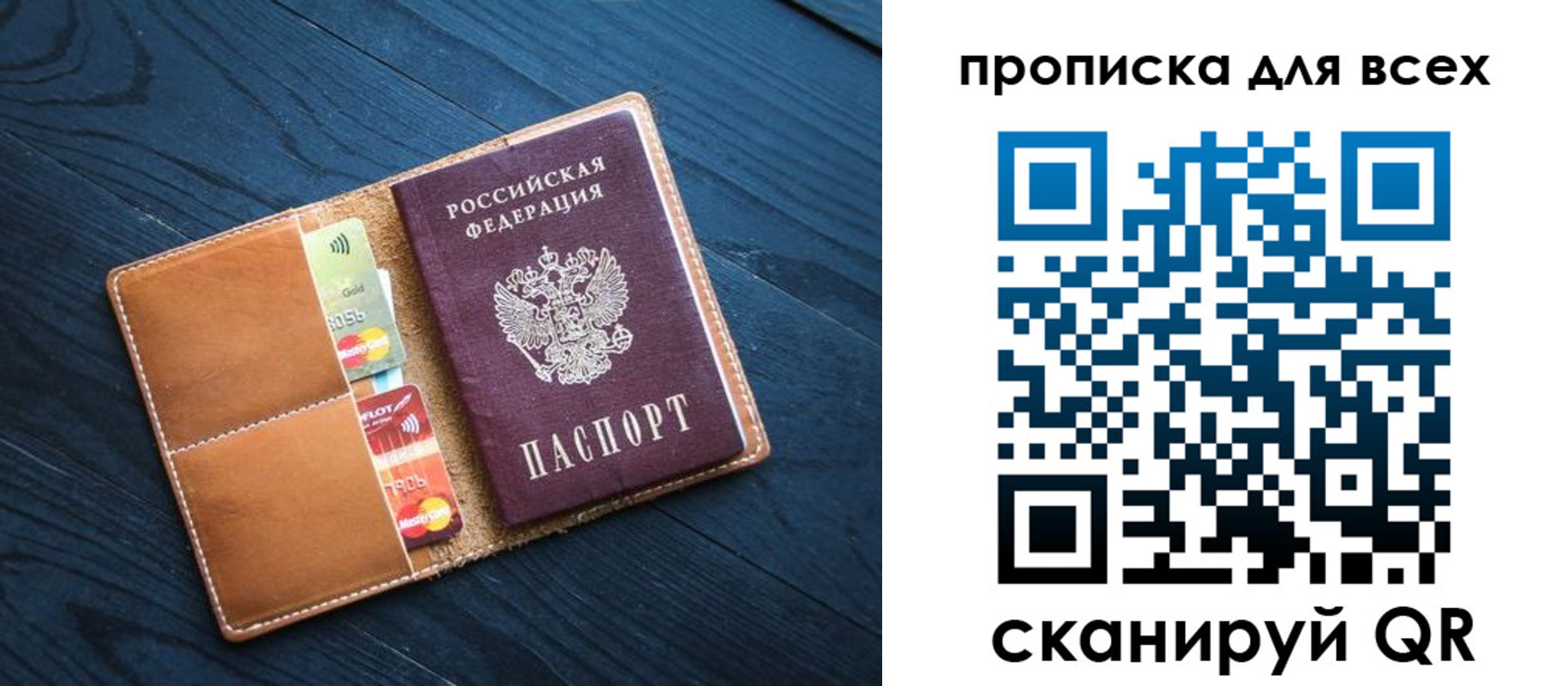 регистрация в Видном