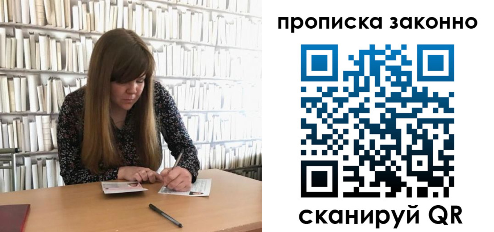 прописка в квартире в Видном