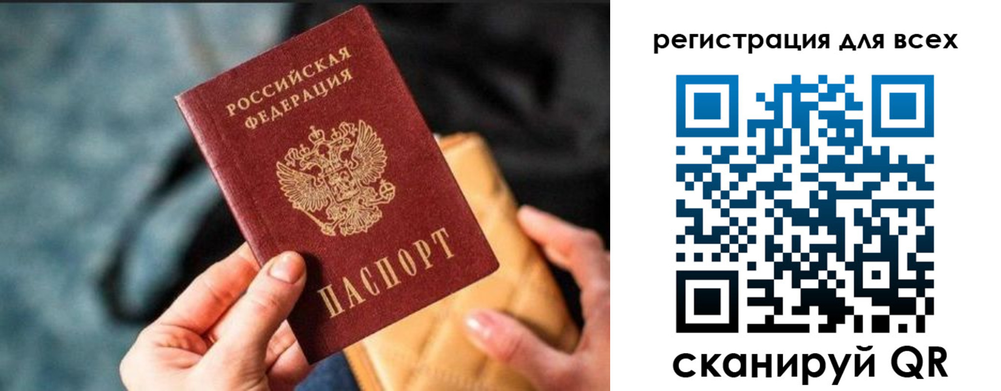 временная регистрация законно в Видном