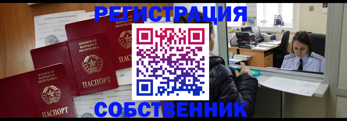 временная регистрация адрес в Видном