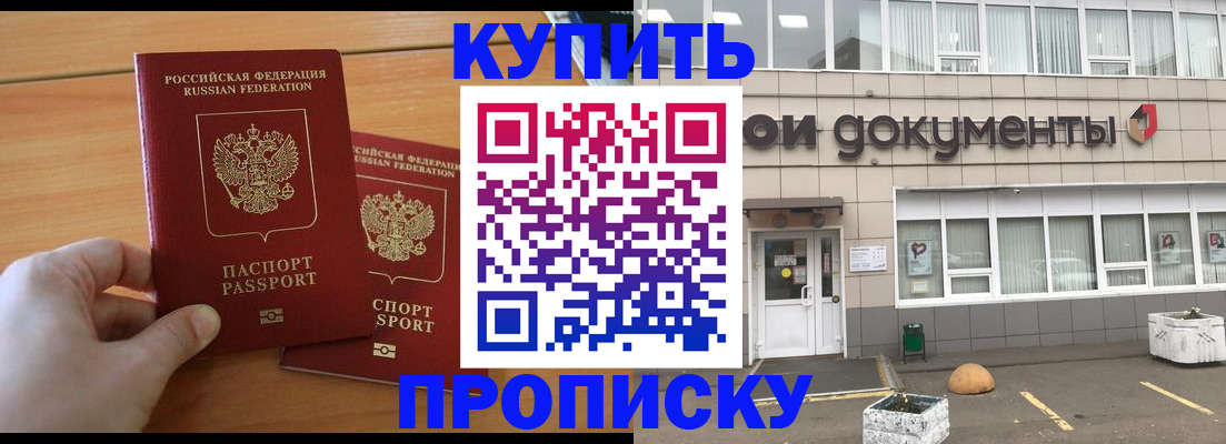 миграционный учет в Видном