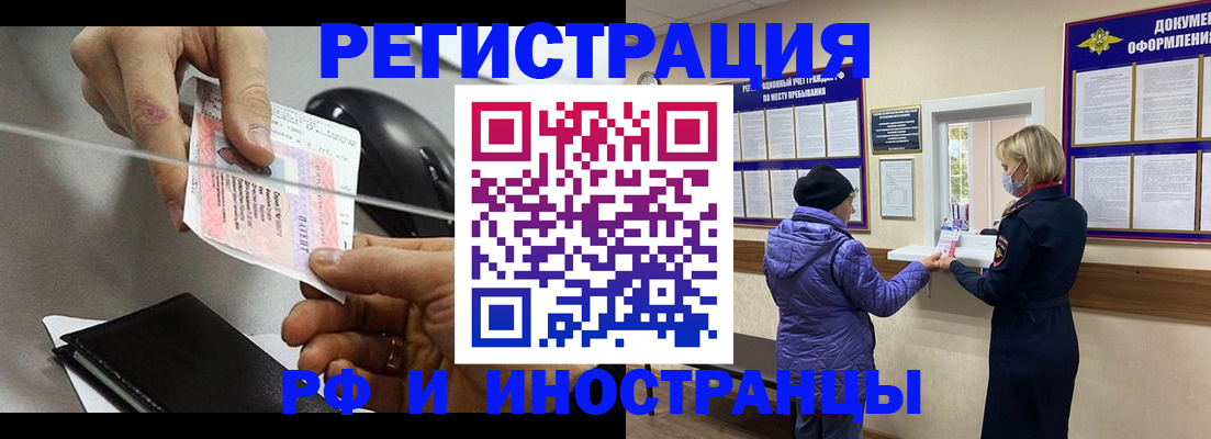 прописка гарантия в Видном