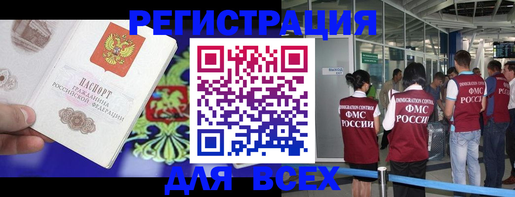 прописка поиск в Видном