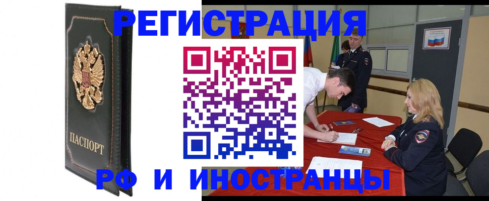 регистрация в Видном