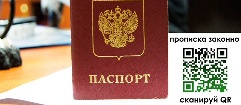 в Видном height= регистрация в Видном